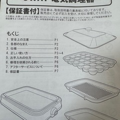 ホットプレート たこ焼きの画像