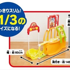 アンパンマンのジャングルジムの画像