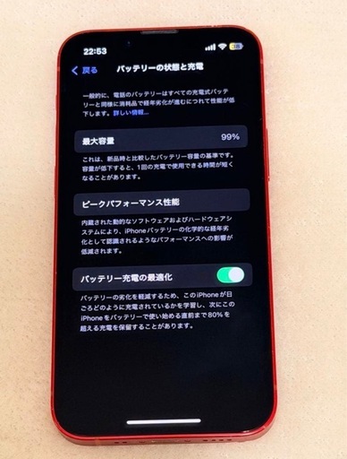 iPhone 13mini 本体256GB