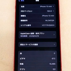 iPhone 13mini 本体256GBの画像