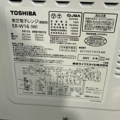 東芝(TOSHIBA) 電子レンジ オーブンレンジ 一人暮らし 16L フラットテーブル トースト機能付き ホワイト ER-W16(W)の画像