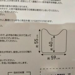 【ナフコ】新品 トイレマット、カバーの画像