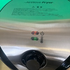 東W#406 揚げ物調理器 TXG-DS11 エアウェーブフライヤー 通電確認済み   美品の画像