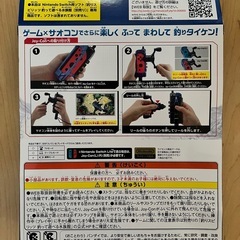 Switch 釣りスピリッツ サオコンのみの画像