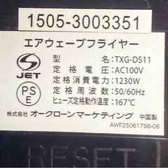 東W#406 揚げ物調理器 TXG-DS11 エアウェーブフライヤー 通電確認済み   美品の画像