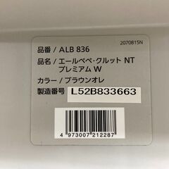 カーメイト チャイルドシート エールベベ クルットNTプレミアムW 360度回転の画像
