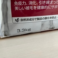 未開封 ドッグフード サイエンスダイエット 3.3kgの画像