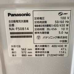 洗濯機　Panasonic 6キロ　2021年製の画像