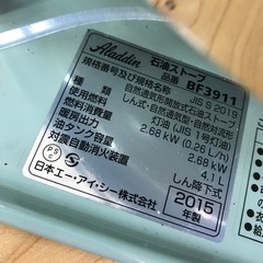 Araddin アラジン ブルーフレームヒーター BF3911　石油ストーブ グリーンの画像