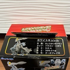 【新品未使用(訳あり)】モンコレ ML-10 ホワイトキュレム ポケモン
の画像