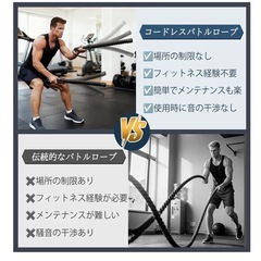 家庭用バトルロープの画像