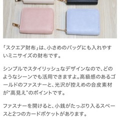 スクエア型ミニ財布の画像