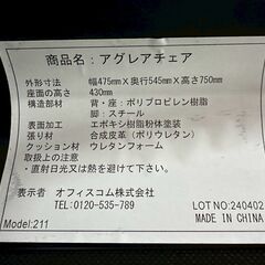 オフィスコム スタッキングチェア ミーティングチェア 会議イス チェア 椅子 イス 2脚セット RW767の画像