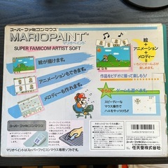 スーパーファミコンマウス　マリオペイントの画像