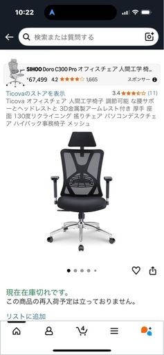 ワークチェア ゲーミングチェア ビジネスチェア