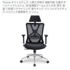 ワークチェア ゲーミングチェア ビジネスチェアの画像