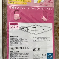 未使用　マスク　アナ雪　マイメロの画像