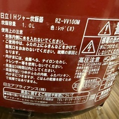 日立IHジャー炊飯器RZ-VV100Mの画像