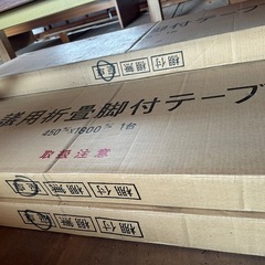 会議用折畳脚付テーブル座卓6つセットの画像