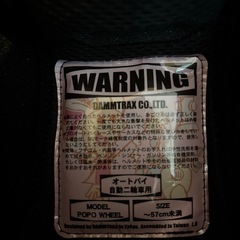 子ども用　バイクヘルメットの画像