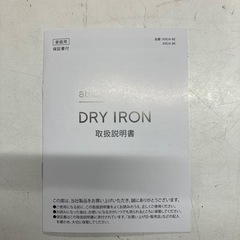 ロ2512-384 abien ドライアイロン　軽量　ベージュ　新品未使用の画像