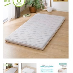 ニトリ　敷き布団　低反発　の画像