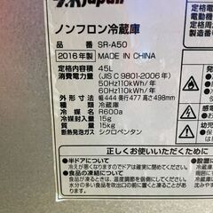 小型冷蔵庫　もらって下さい　０円の画像