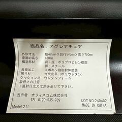 オフィスコム スタッキングチェア ミーティングチェア 会議イス チェア 椅子 イス 4脚セット RW768の画像