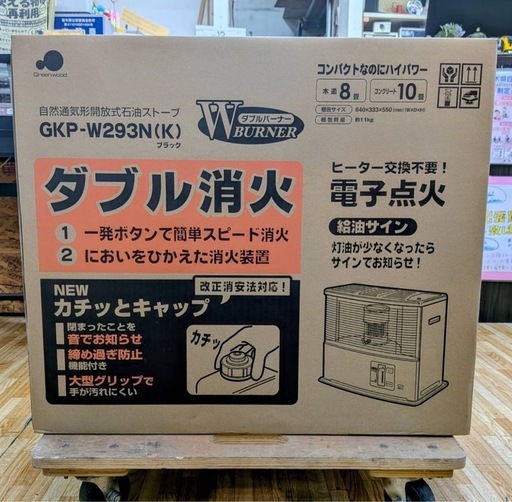 GREEN WOOD グリーンウッド GKP-W239N 石油ストーブ 新品 未開封