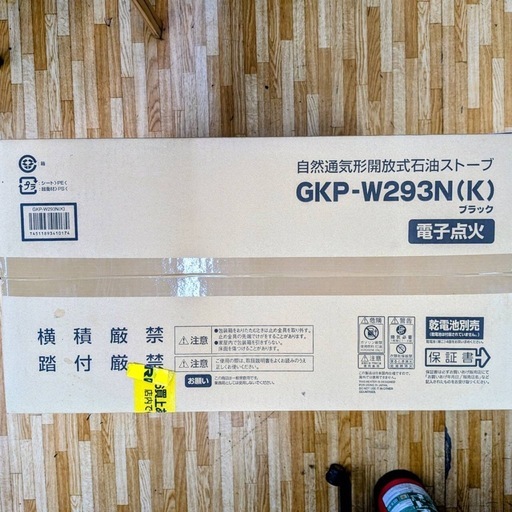 GREEN WOOD グリーンウッド GKP-W239N 石油ストーブ 新品 未開封