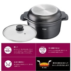 T-fal 両手鍋の画像