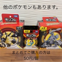 【新品未使用】モンコレ MS-41 ドラパルト ポケモン
の画像
