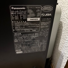 オーブンのみ使えますの画像