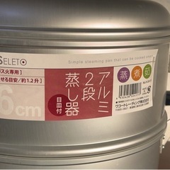 アルミ2段蒸し器　26㎝の画像