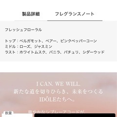 LANCOME ランコム イドラ 香水 レディースの画像