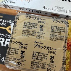 ハウス ホワイトカレー＆ブラックカレー
の画像