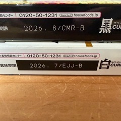 ハウス ホワイトカレー＆ブラックカレー
の画像