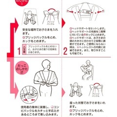 【取引決定】combi だっこおんぶ兼用子守り帯Bタイプ　ニンナナンナB-68の画像