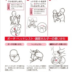 【取引決定】combi だっこおんぶ兼用子守り帯Bタイプ　ニンナナンナB-68の画像