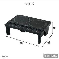 IHクッキングヒーター 2口 IHコンロ 脚付 1400Wの画像