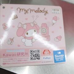 【恵庭】☆中古品☆美品 マイメロディ プライズ品 FURYU ビッグぬいぐるみ PayPay支払いOK！の画像