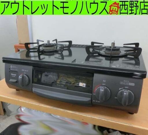 LPガステーブル 2024年製 幅56cm Rinnai KG35NBKL RT35NJH ブラック 左強火 水なしグリル リンナイ ガス台 ガスコンロ プロパンガス 札幌市 西野店
