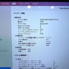 MacBook Pro 13"　2013　i5　8GB　251GB　まずまず美品！の画像