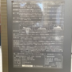 シャープ　石油ストーブの画像