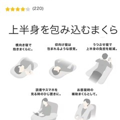 上半身を包み込む枕の画像