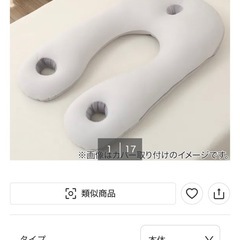 上半身を包み込む枕の画像