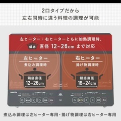 IHクッキングヒーター 2口 IHコンロ 脚付 1400Wの画像