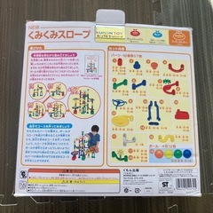 くみくみスロープ
の画像