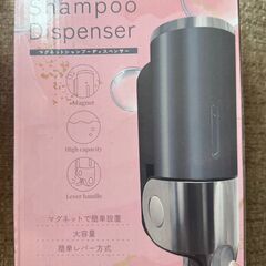 シャンプーディスペンサー マグネット 強力 (ダークグレー, 2本セット)の画像