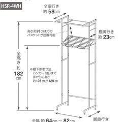 ランドリーラックの画像